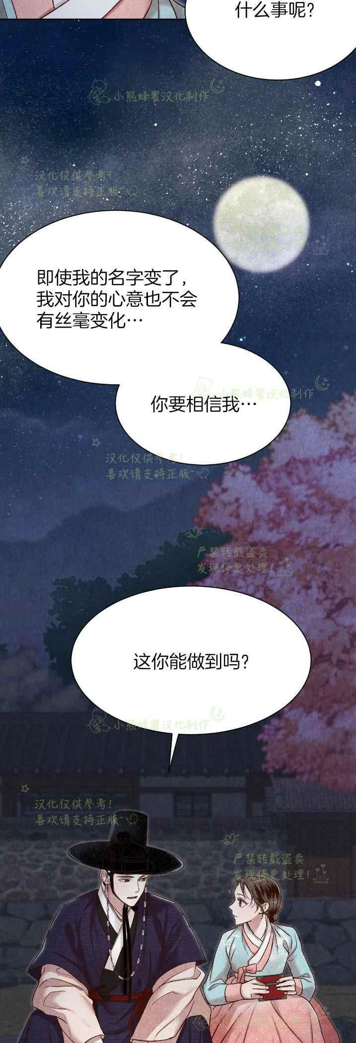 《汉阳日志》漫画最新章节第34话免费下拉式在线观看章节第【24】张图片