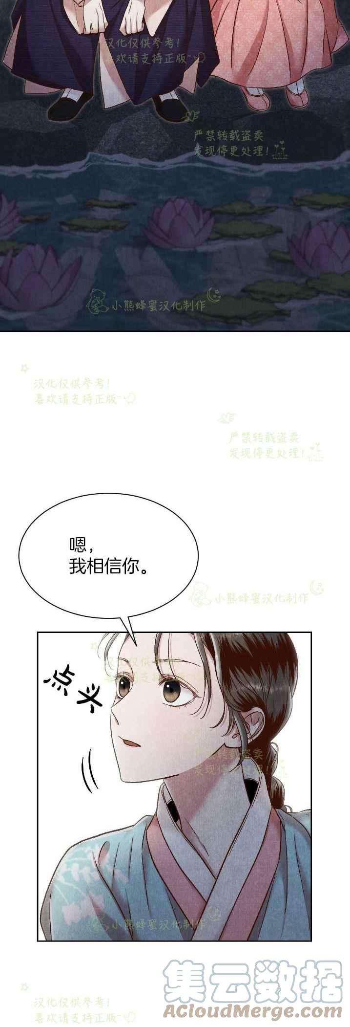 《汉阳日志》漫画最新章节第34话免费下拉式在线观看章节第【25】张图片