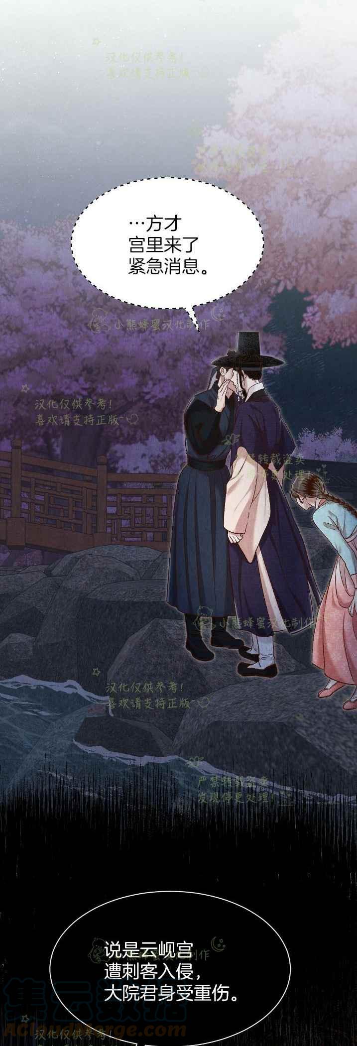 《汉阳日志》漫画最新章节第34话免费下拉式在线观看章节第【28】张图片