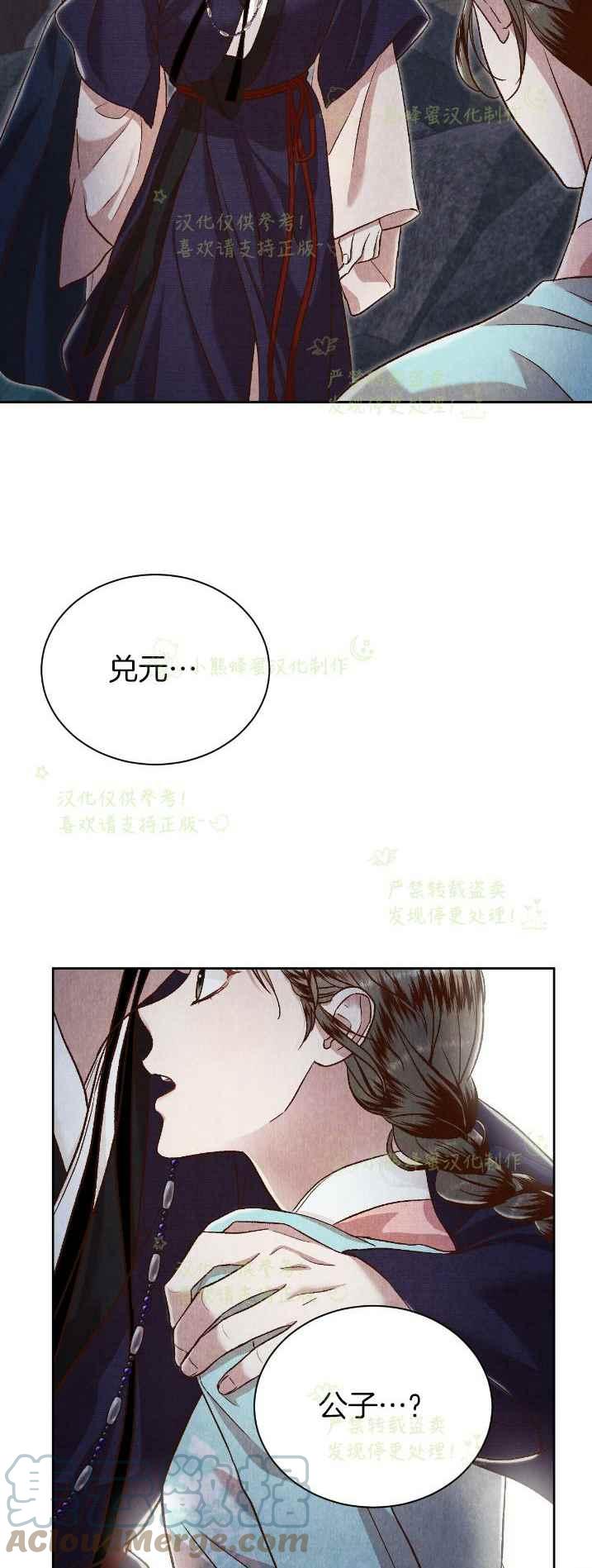 《汉阳日志》漫画最新章节第34话免费下拉式在线观看章节第【34】张图片