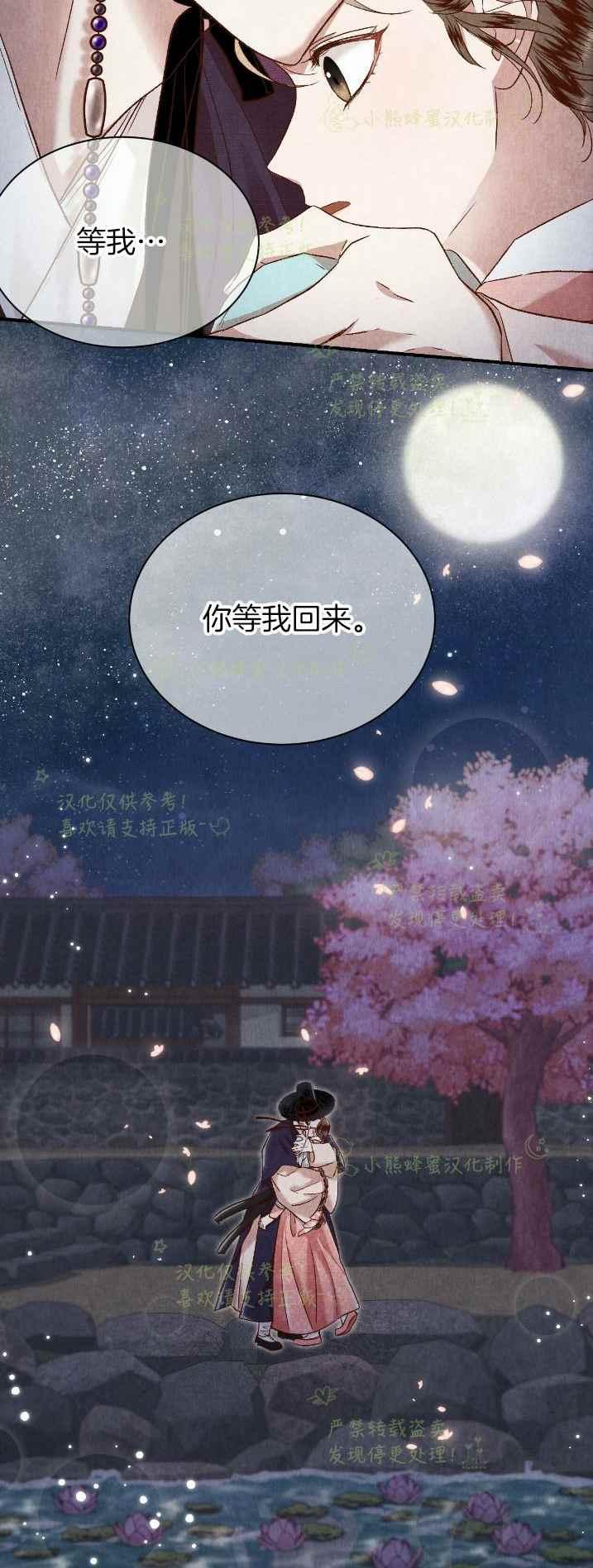 《汉阳日志》漫画最新章节第34话免费下拉式在线观看章节第【36】张图片