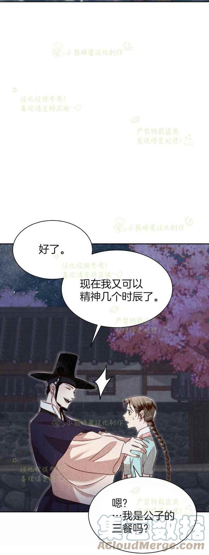 《汉阳日志》漫画最新章节第34话免费下拉式在线观看章节第【37】张图片