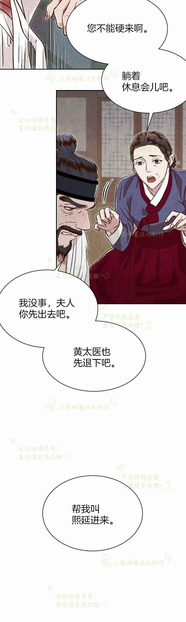 《汉阳日志》漫画最新章节第34话免费下拉式在线观看章节第【42】张图片