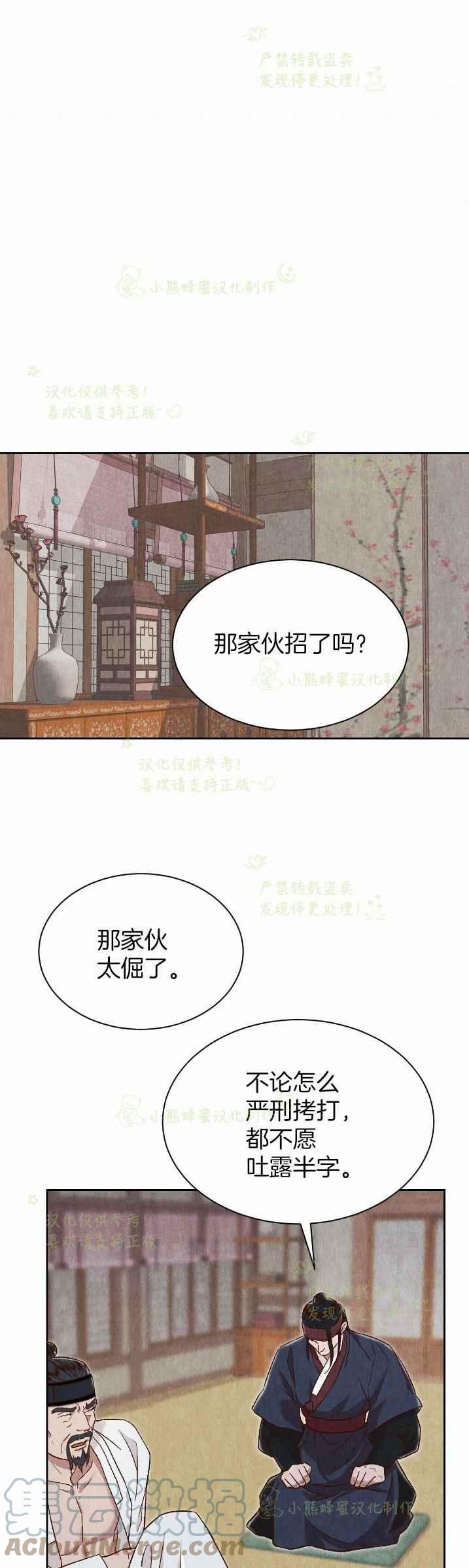 《汉阳日志》漫画最新章节第34话免费下拉式在线观看章节第【43】张图片