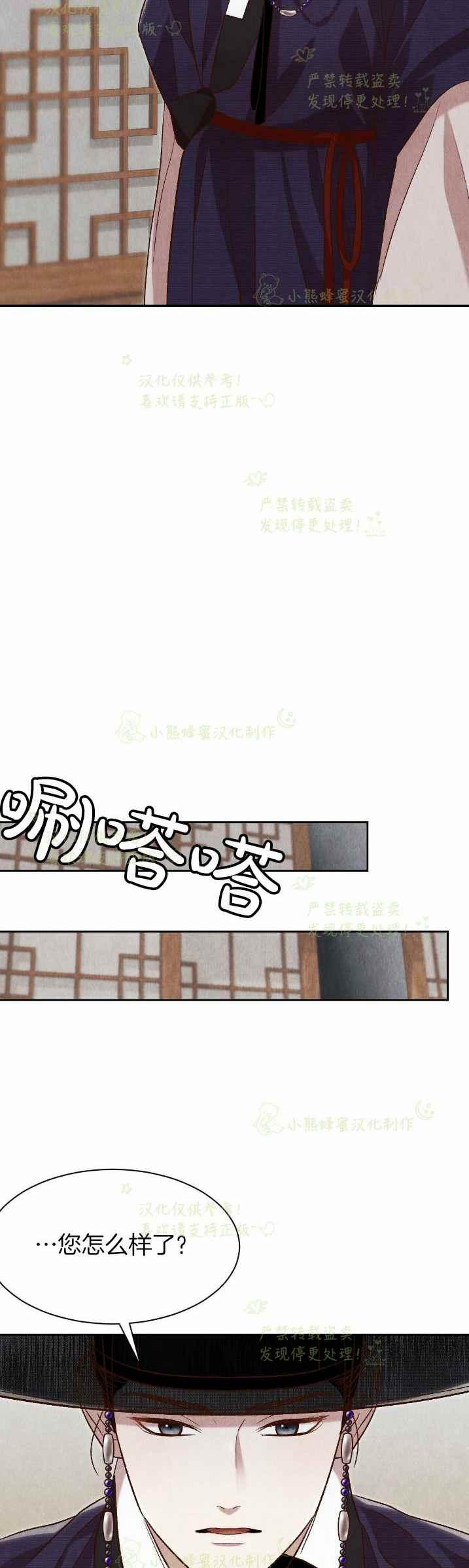 《汉阳日志》漫画最新章节第34话免费下拉式在线观看章节第【48】张图片