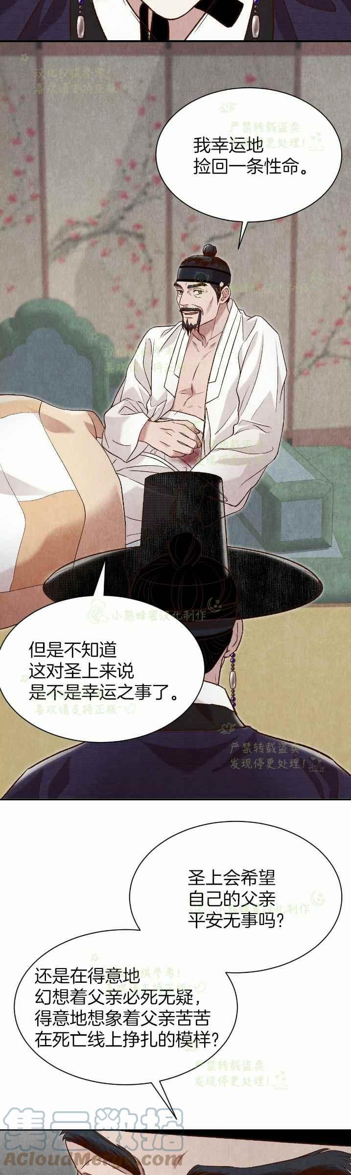 《汉阳日志》漫画最新章节第34话免费下拉式在线观看章节第【49】张图片