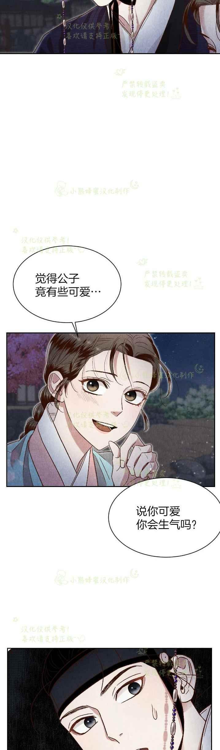 《汉阳日志》漫画最新章节第34话免费下拉式在线观看章节第【6】张图片