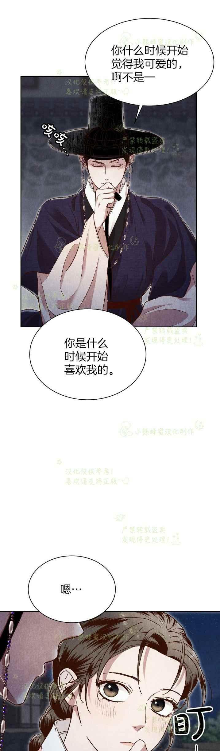 《汉阳日志》漫画最新章节第34话免费下拉式在线观看章节第【8】张图片