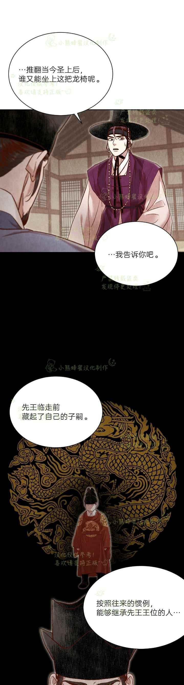 【汉阳日志】漫画-（第37话）章节漫画下拉式图片-11.jpg