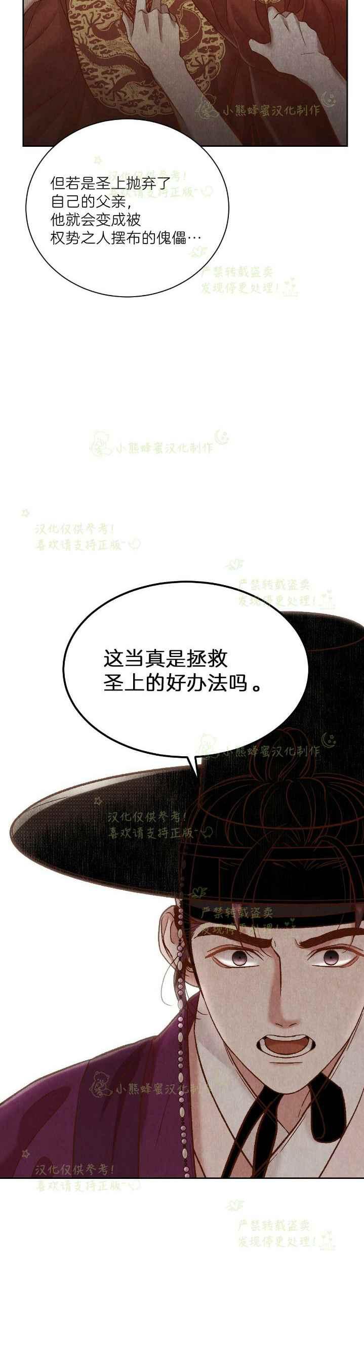 【汉阳日志】漫画-（第37话）章节漫画下拉式图片-15.jpg