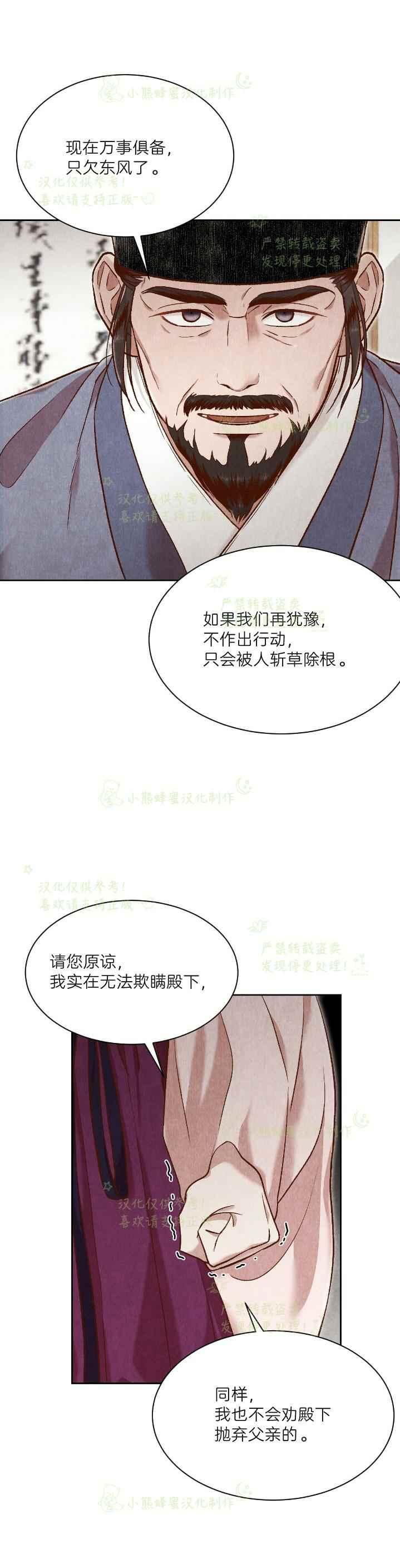 【汉阳日志】漫画-（第37话）章节漫画下拉式图片-21.jpg