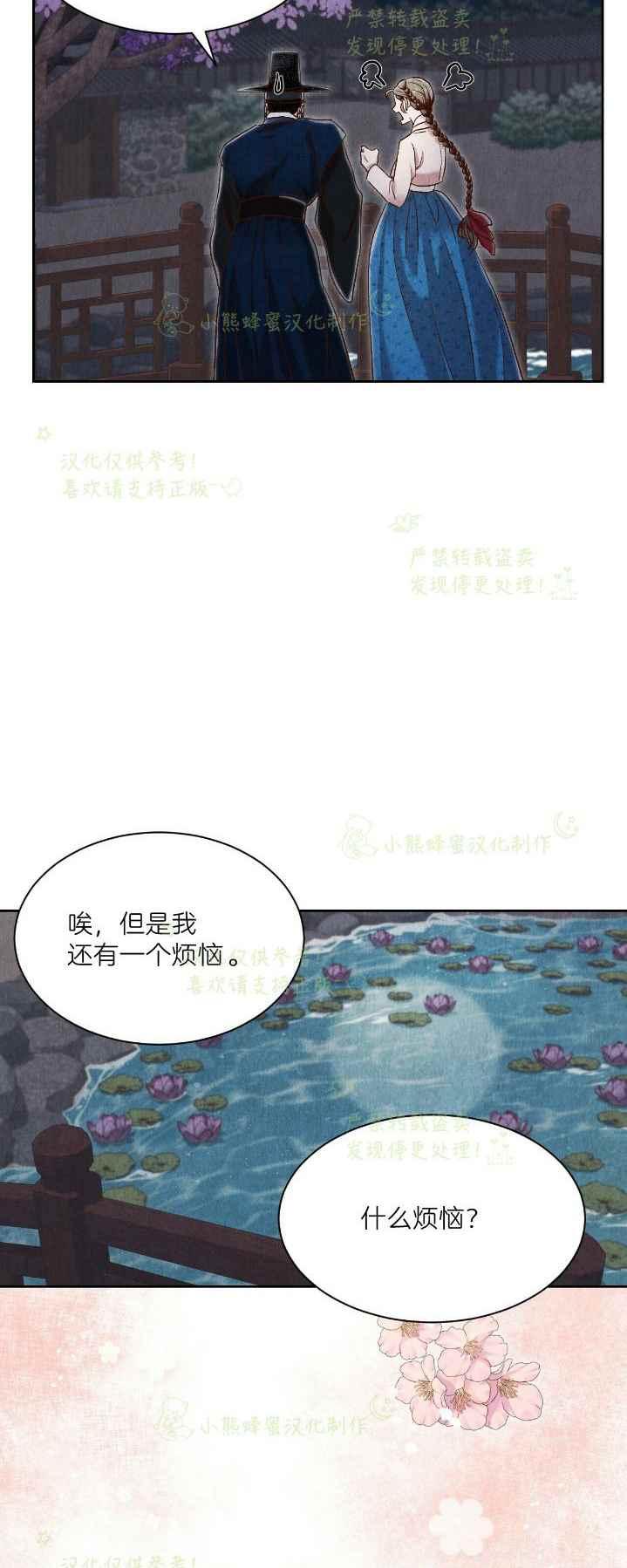 【汉阳日志】漫画-（第37话）章节漫画下拉式图片-33.jpg