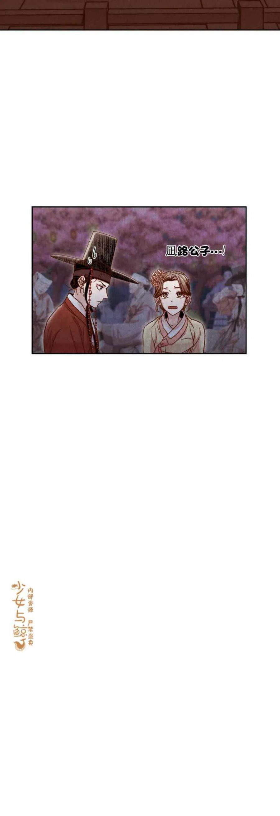 《汉阳日志》漫画最新章节第8话免费下拉式在线观看章节第【11】张图片