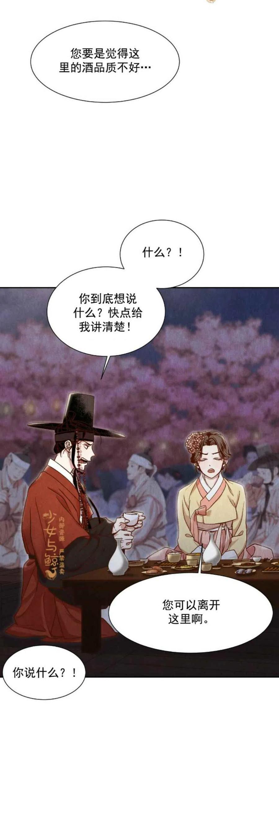 《汉阳日志》漫画最新章节第8话免费下拉式在线观看章节第【14】张图片