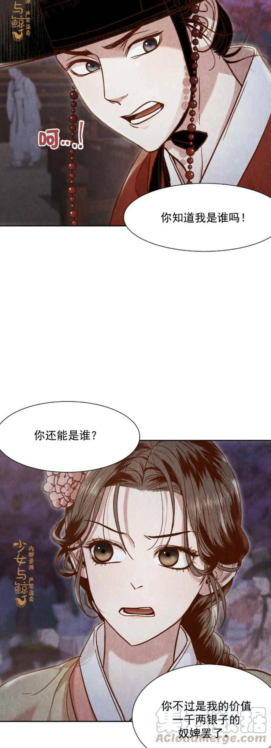 《汉阳日志》漫画最新章节第8话免费下拉式在线观看章节第【16】张图片