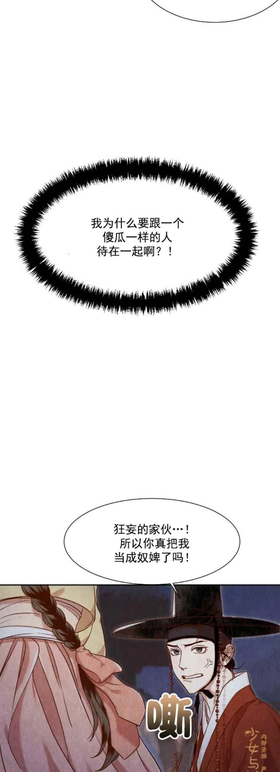 《汉阳日志》漫画最新章节第8话免费下拉式在线观看章节第【17】张图片