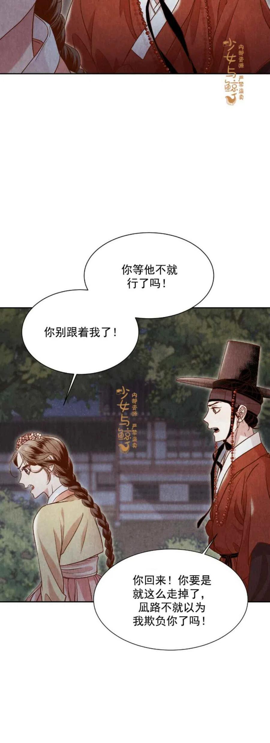 《汉阳日志》漫画最新章节第8话免费下拉式在线观看章节第【21】张图片