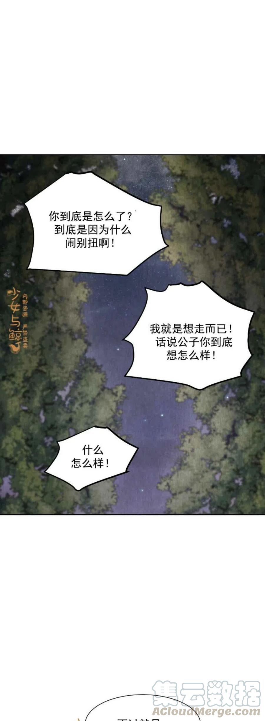 《汉阳日志》漫画最新章节第8话免费下拉式在线观看章节第【22】张图片