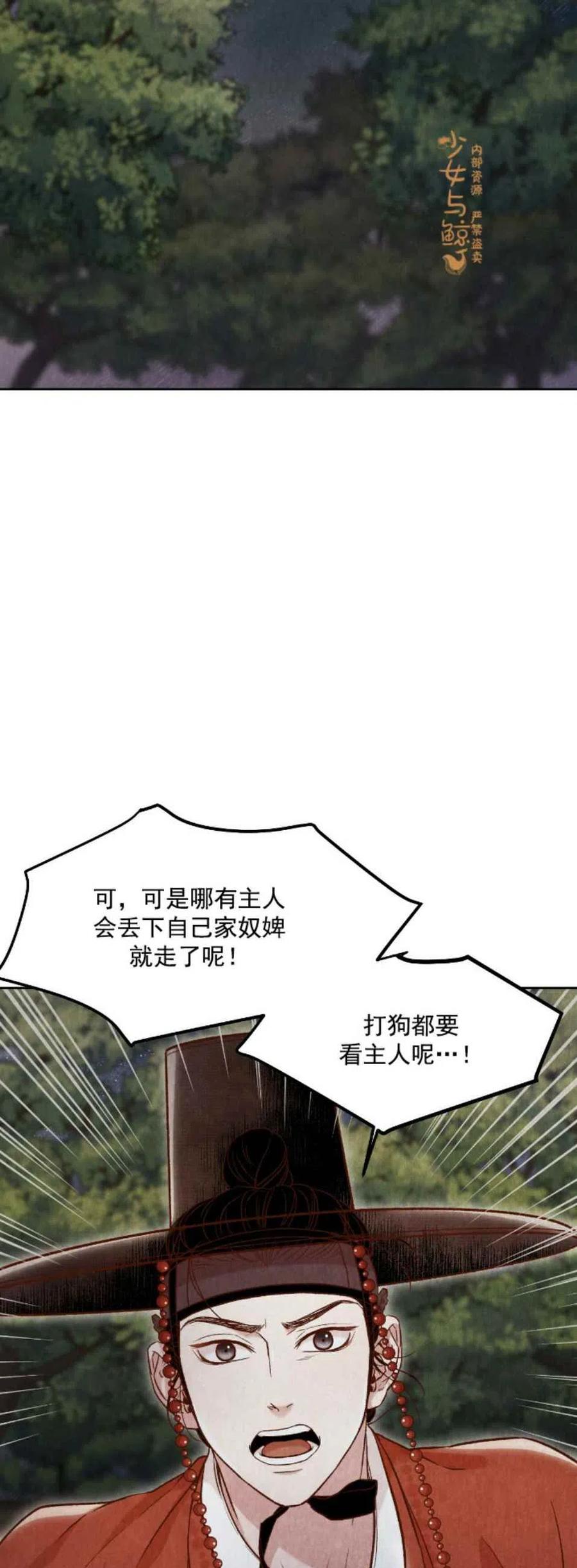 《汉阳日志》漫画最新章节第8话免费下拉式在线观看章节第【24】张图片