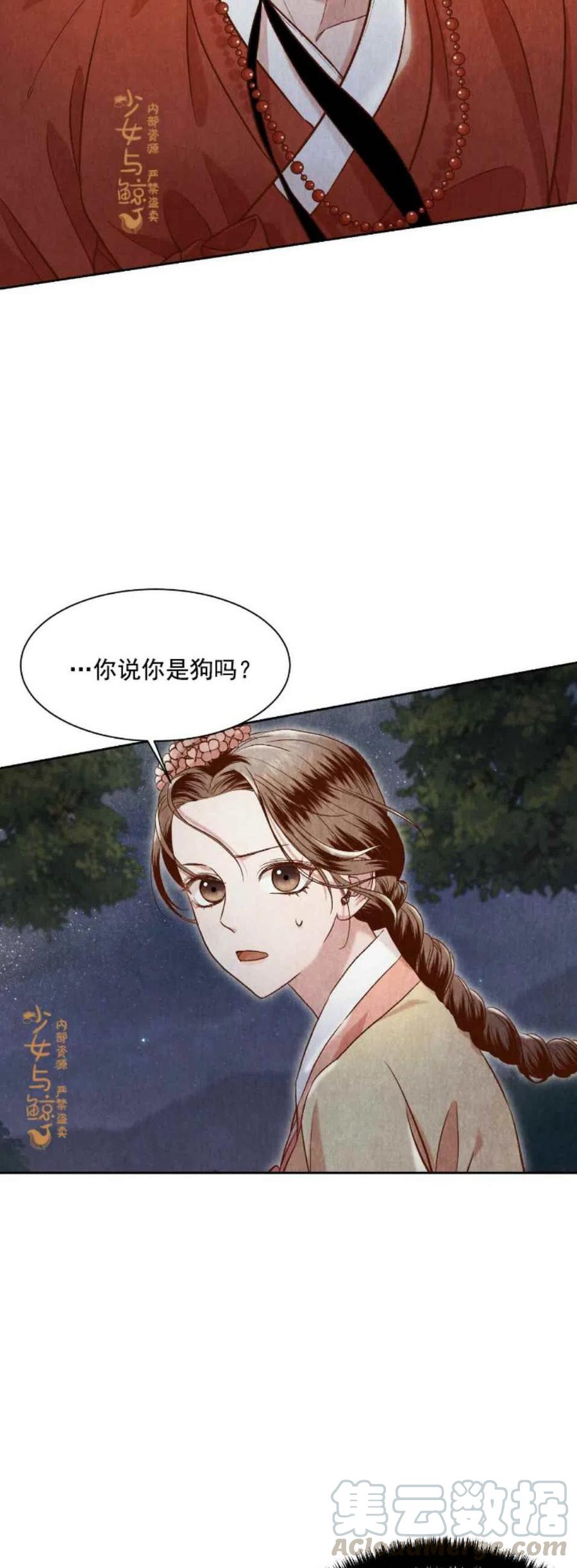 《汉阳日志》漫画最新章节第8话免费下拉式在线观看章节第【25】张图片