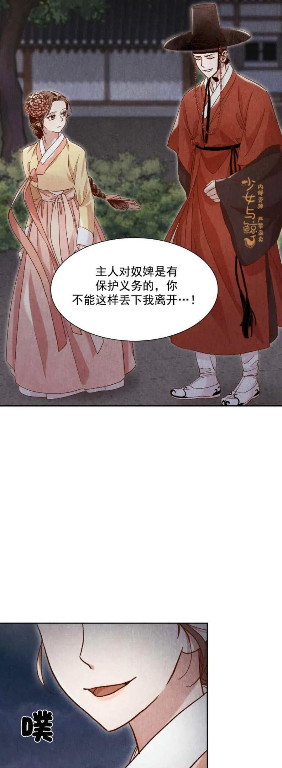 《汉阳日志》漫画最新章节第8话免费下拉式在线观看章节第【27】张图片