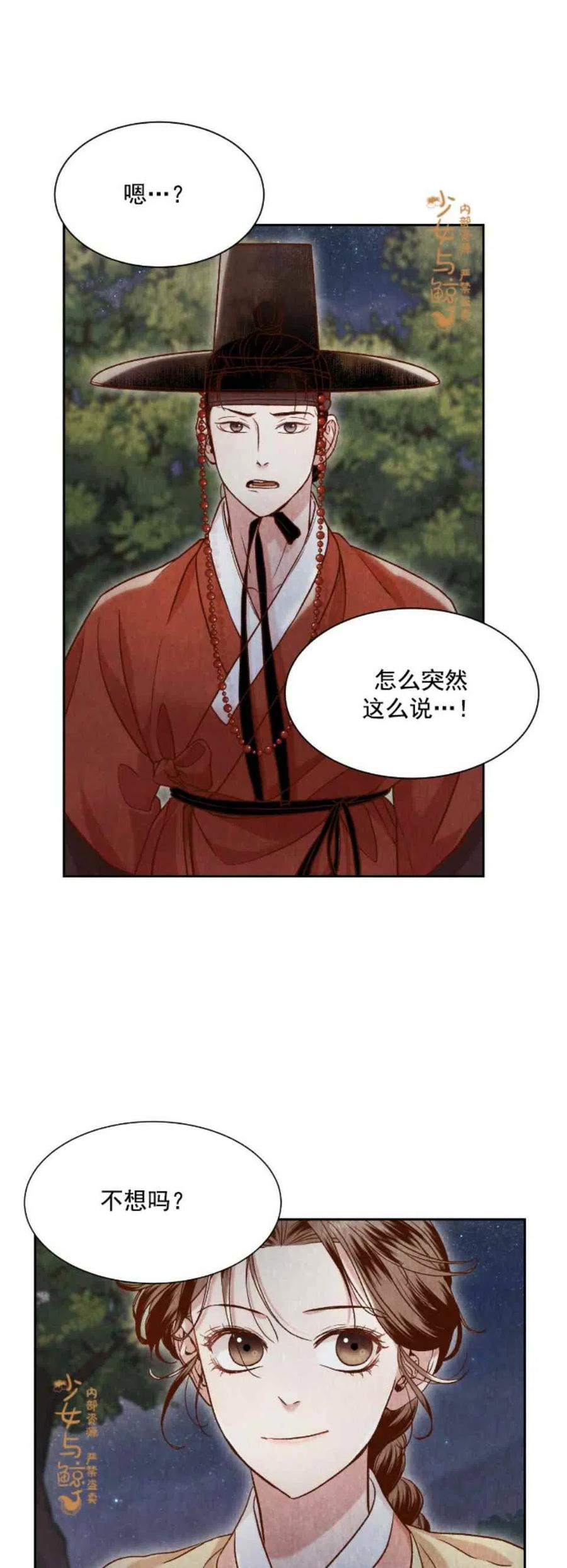 《汉阳日志》漫画最新章节第8话免费下拉式在线观看章节第【29】张图片