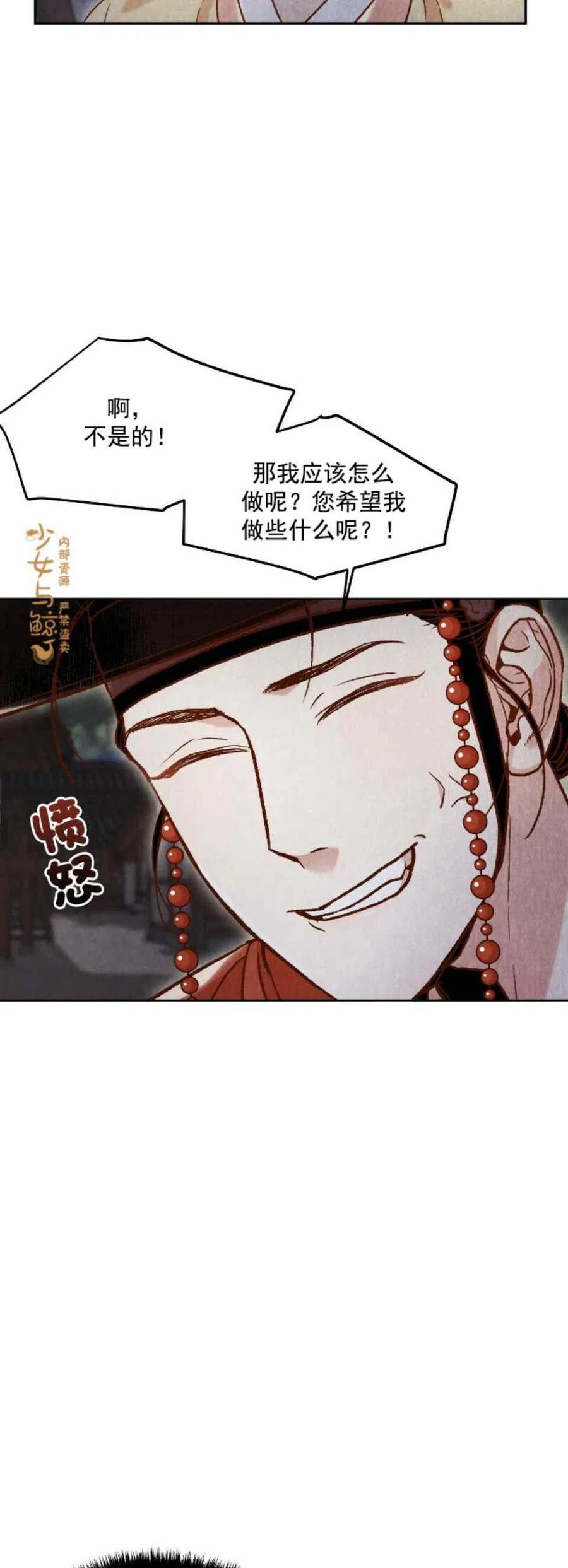 《汉阳日志》漫画最新章节第8话免费下拉式在线观看章节第【30】张图片