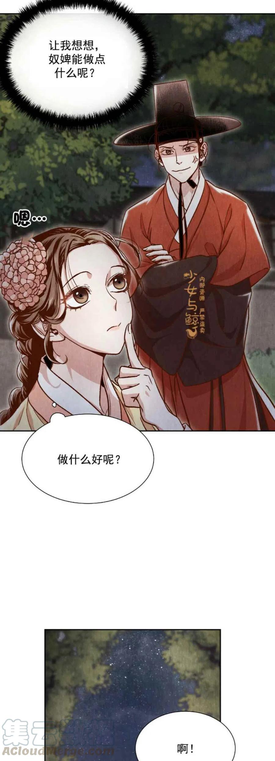 《汉阳日志》漫画最新章节第8话免费下拉式在线观看章节第【31】张图片