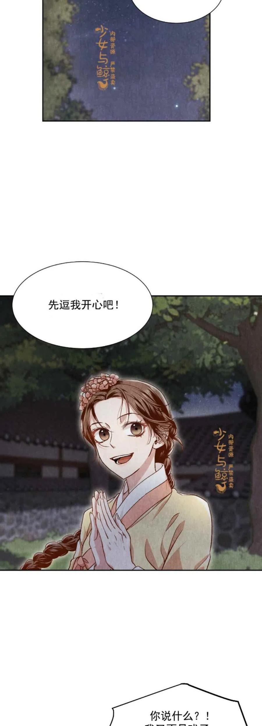 《汉阳日志》漫画最新章节第8话免费下拉式在线观看章节第【32】张图片