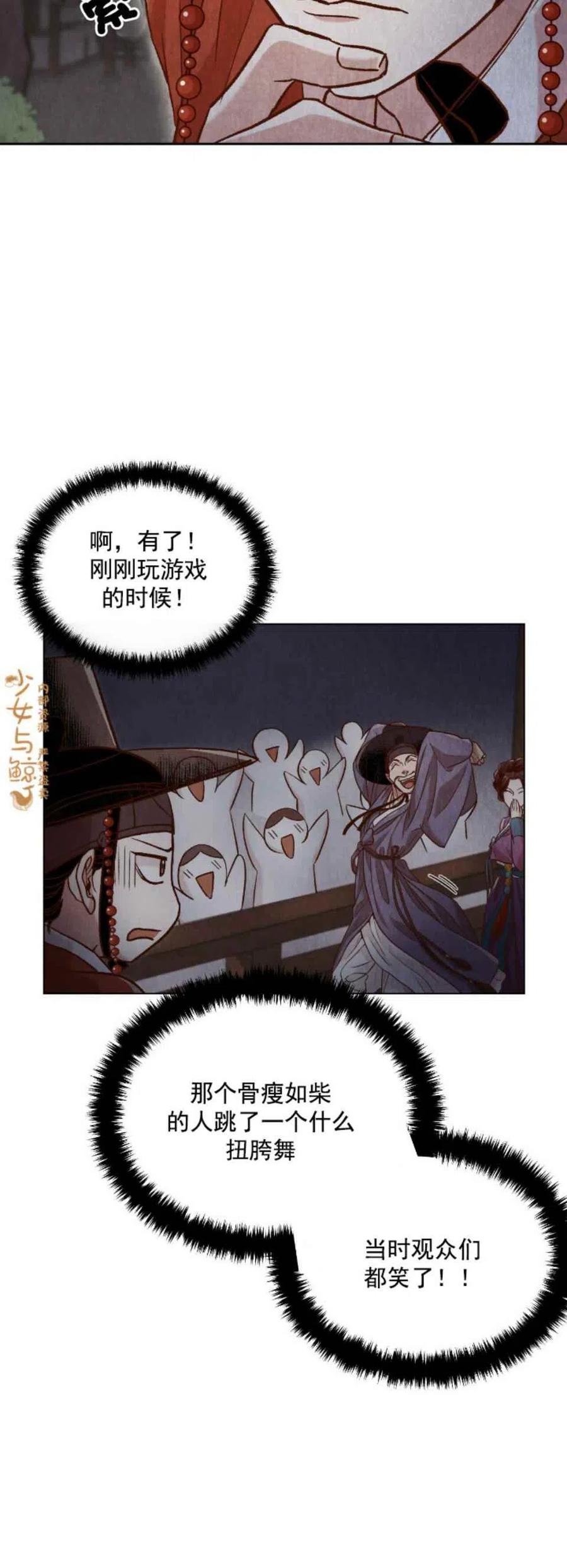 《汉阳日志》漫画最新章节第8话免费下拉式在线观看章节第【35】张图片