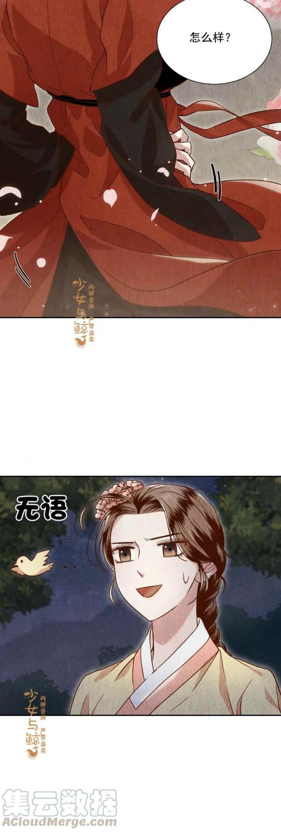 《汉阳日志》漫画最新章节第8话免费下拉式在线观看章节第【37】张图片