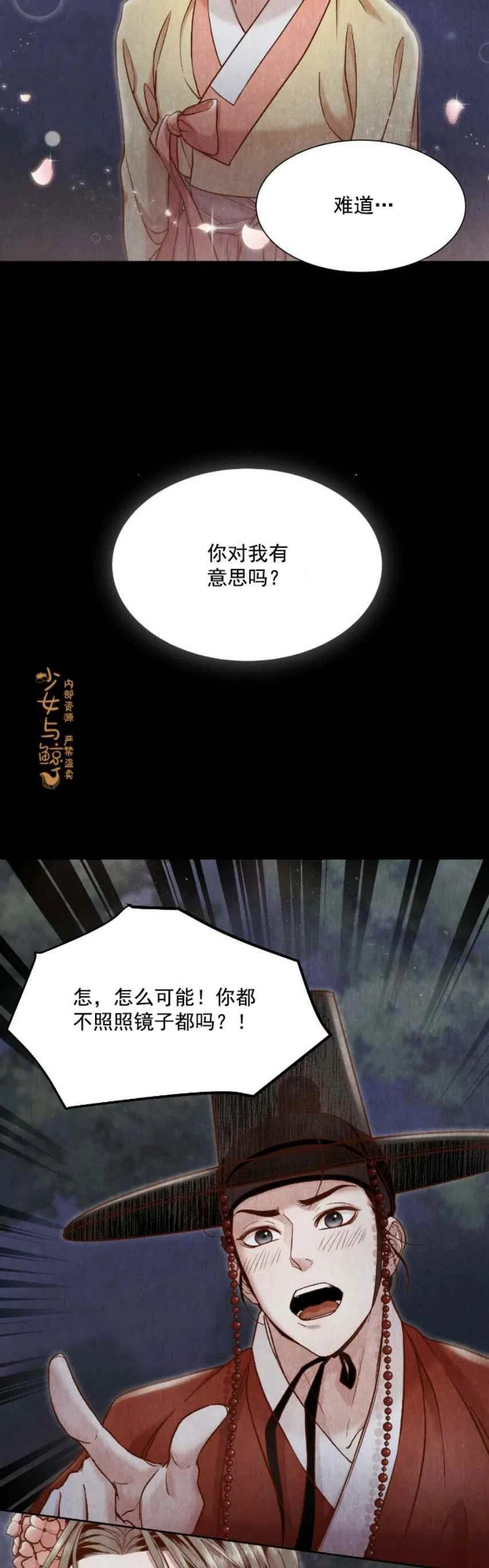 《汉阳日志》漫画最新章节第8话免费下拉式在线观看章节第【45】张图片