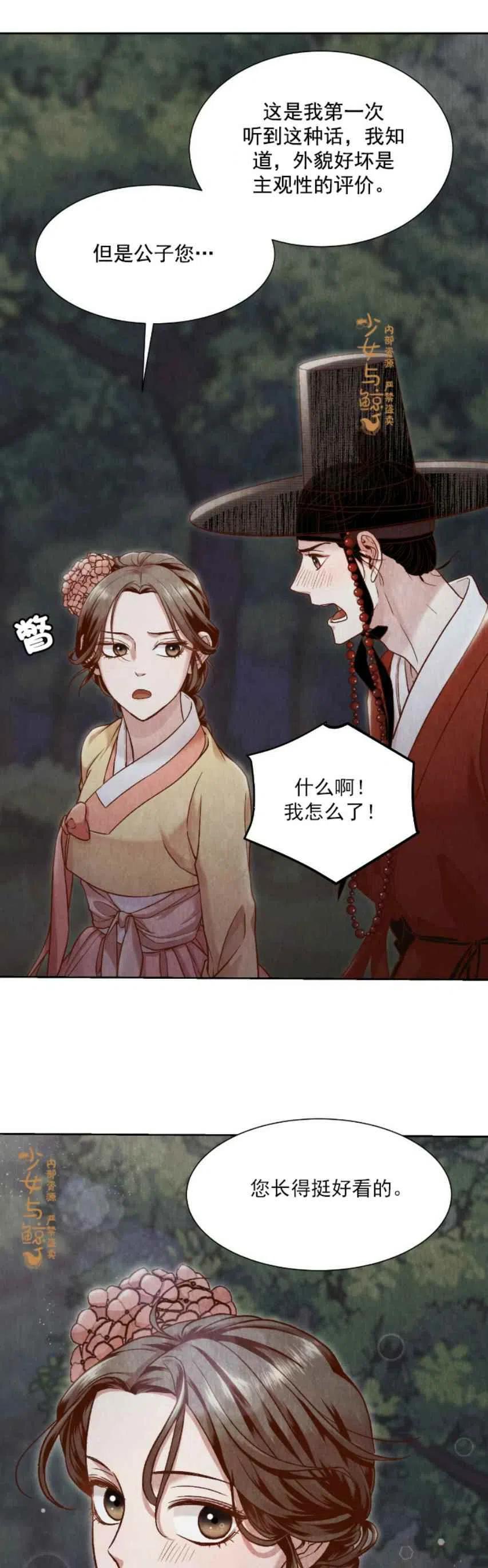 《汉阳日志》漫画最新章节第8话免费下拉式在线观看章节第【47】张图片