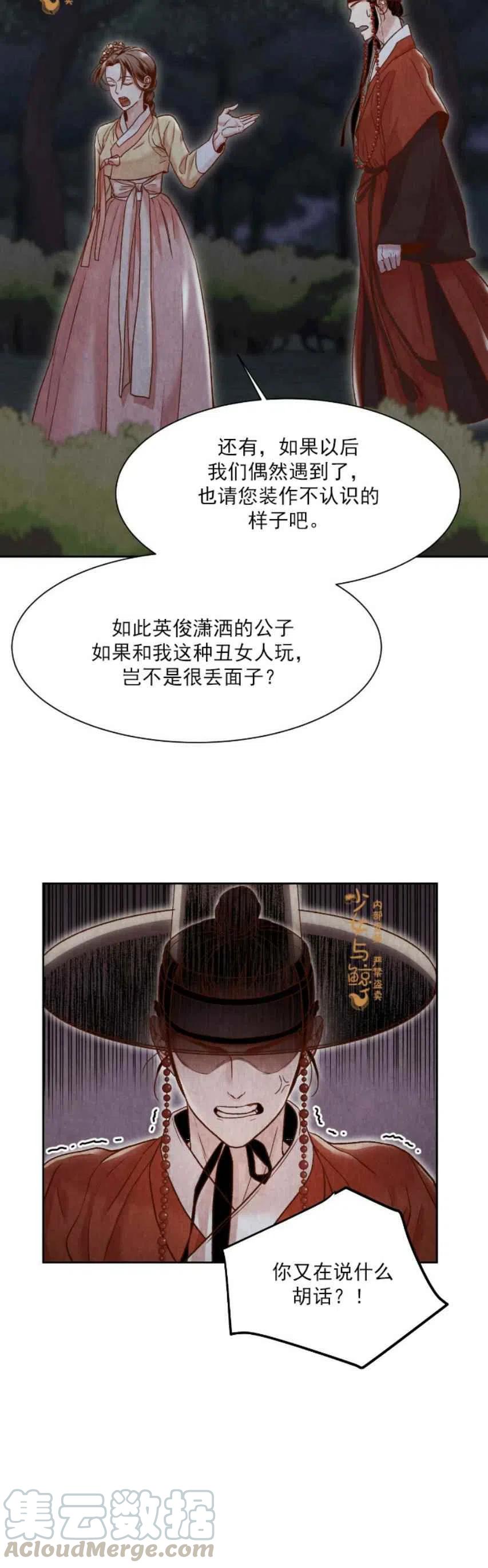 《汉阳日志》漫画最新章节第8话免费下拉式在线观看章节第【49】张图片