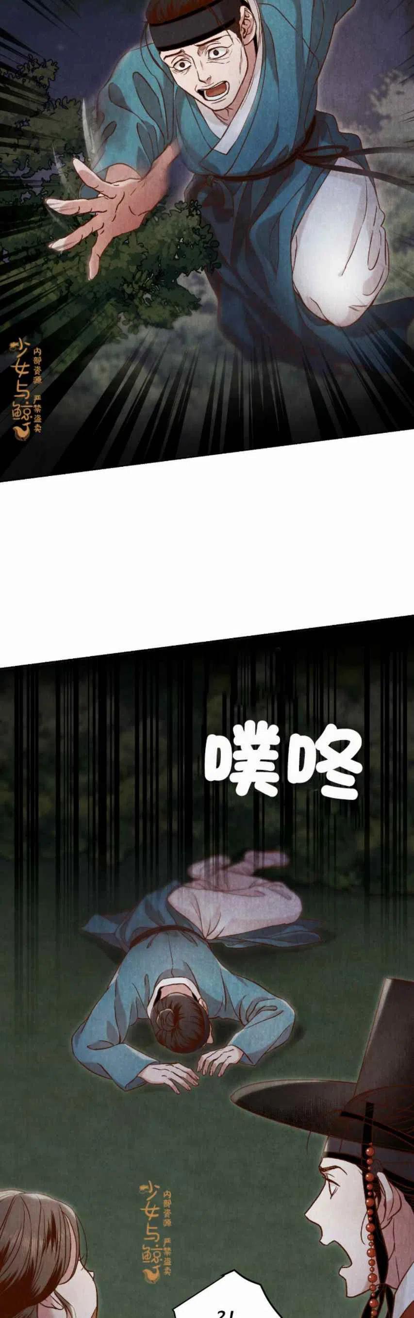 《汉阳日志》漫画最新章节第8话免费下拉式在线观看章节第【51】张图片