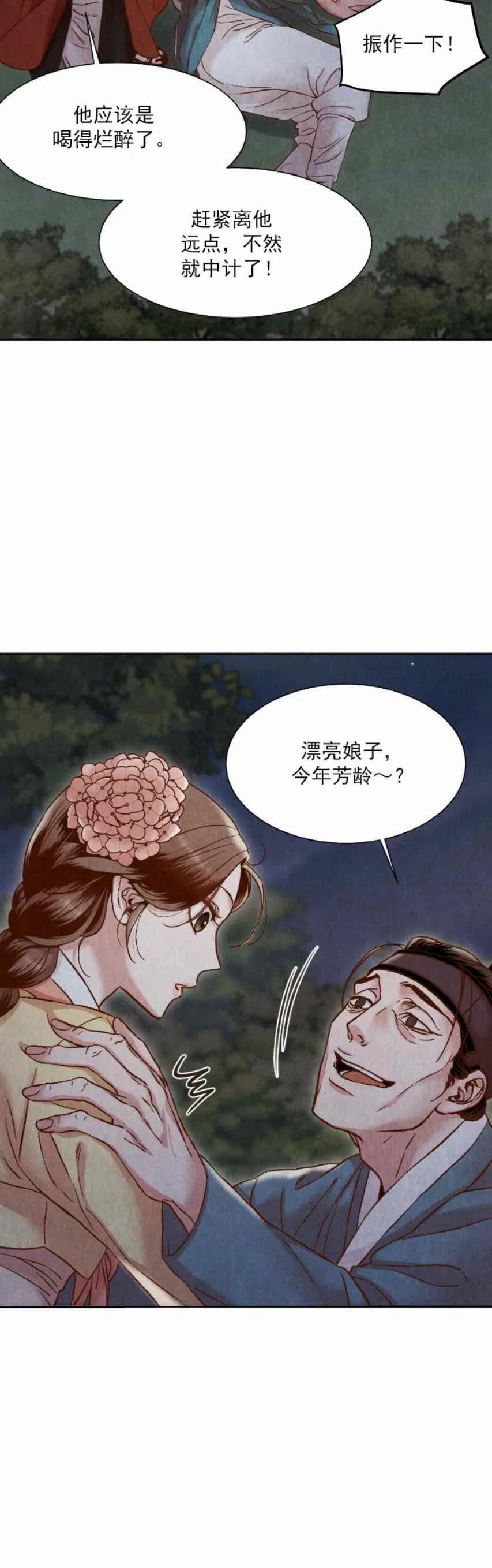 《汉阳日志》漫画最新章节第8话免费下拉式在线观看章节第【53】张图片