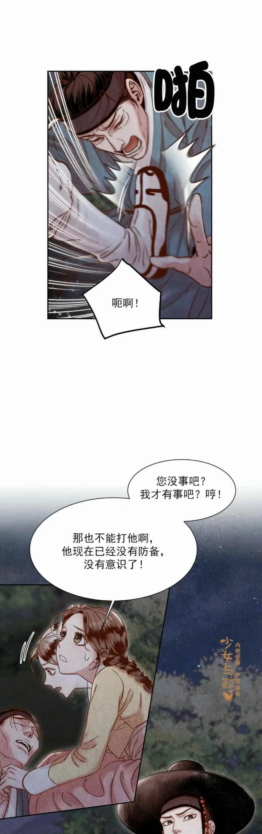 《汉阳日志》漫画最新章节第8话免费下拉式在线观看章节第【54】张图片