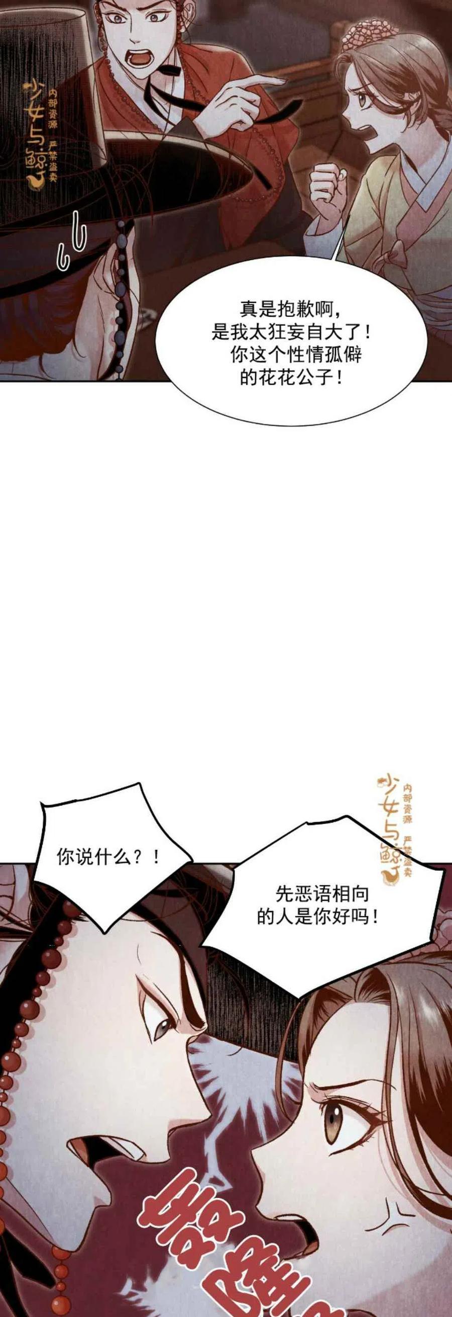 《汉阳日志》漫画最新章节第8话免费下拉式在线观看章节第【6】张图片