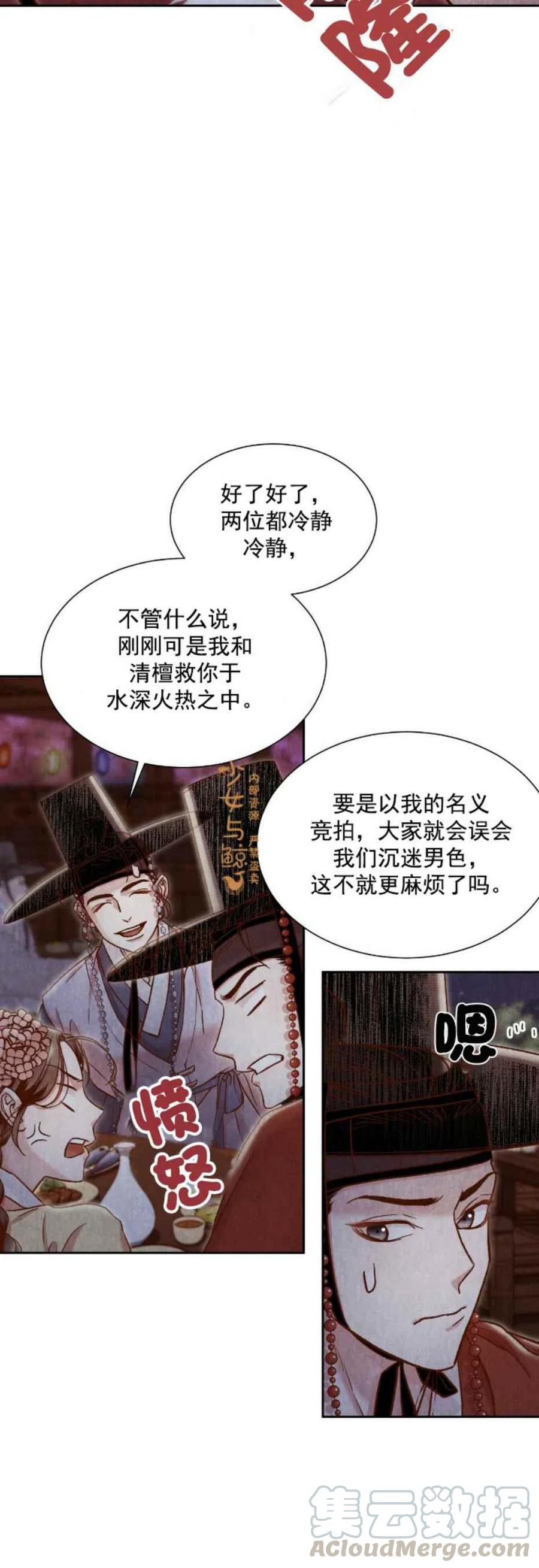 《汉阳日志》漫画最新章节第8话免费下拉式在线观看章节第【7】张图片