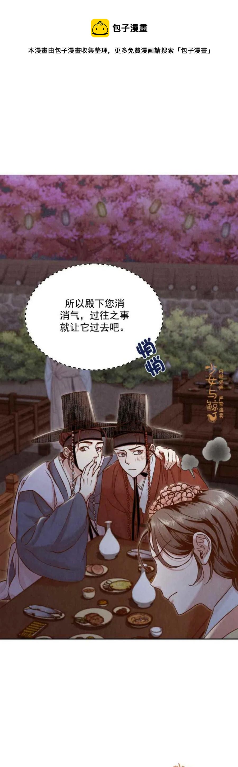 《汉阳日志》漫画最新章节第8话免费下拉式在线观看章节第【8】张图片