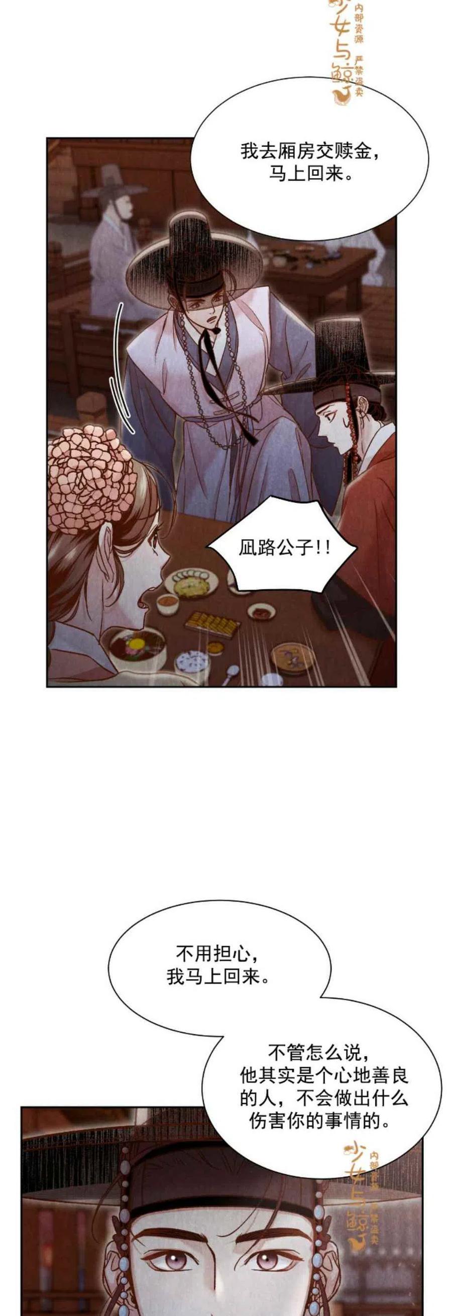 《汉阳日志》漫画最新章节第8话免费下拉式在线观看章节第【9】张图片