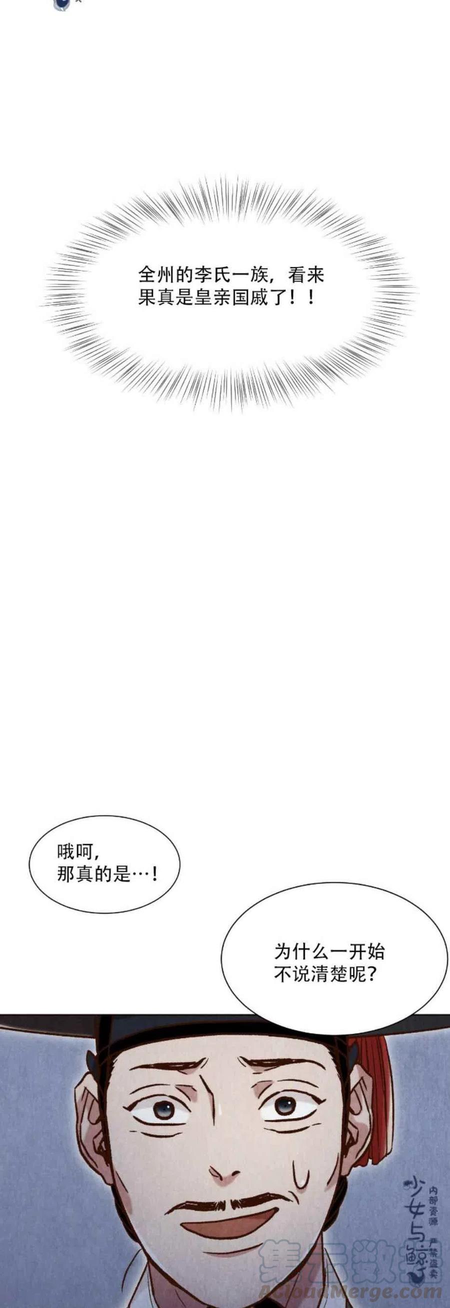 《汉阳日志》漫画最新章节第10话免费下拉式在线观看章节第【10】张图片