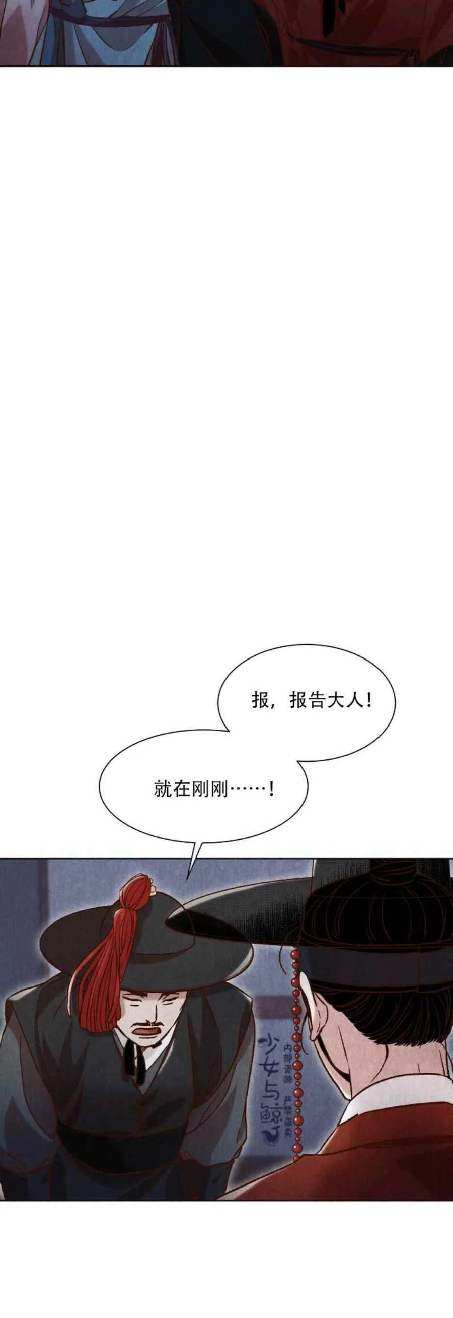 《汉阳日志》漫画最新章节第10话免费下拉式在线观看章节第【12】张图片