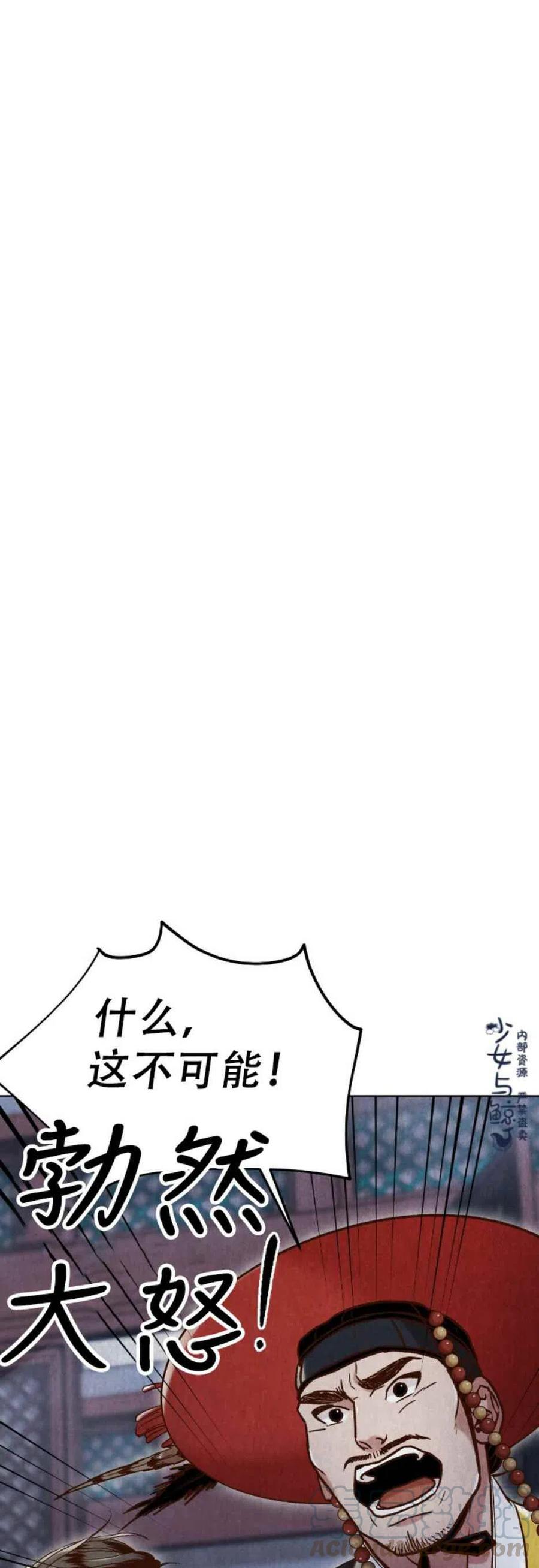 《汉阳日志》漫画最新章节第10话免费下拉式在线观看章节第【13】张图片