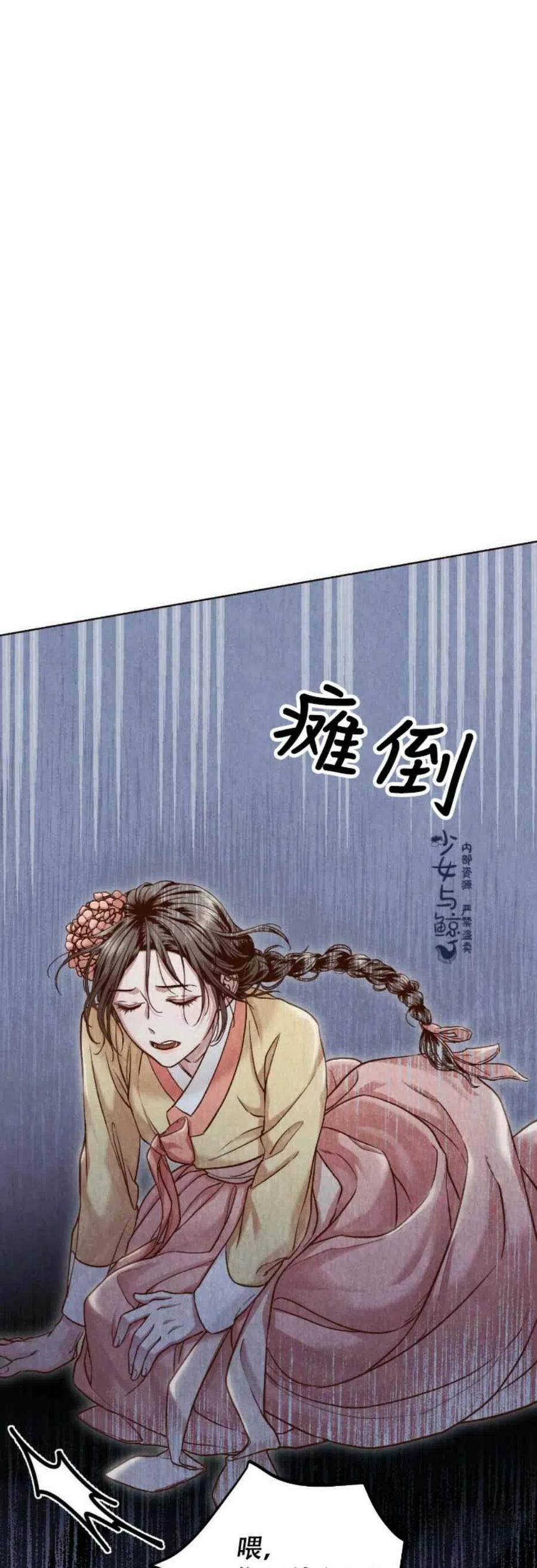 《汉阳日志》漫画最新章节第10话免费下拉式在线观看章节第【15】张图片