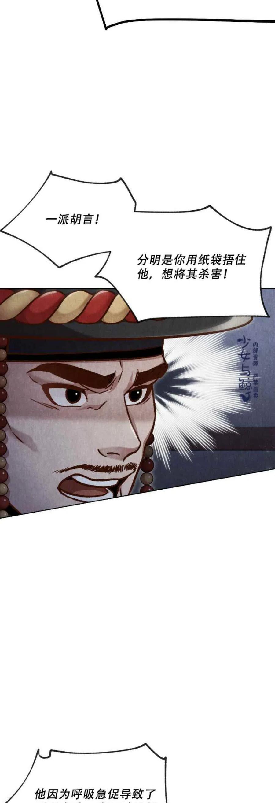 《汉阳日志》漫画最新章节第10话免费下拉式在线观看章节第【20】张图片