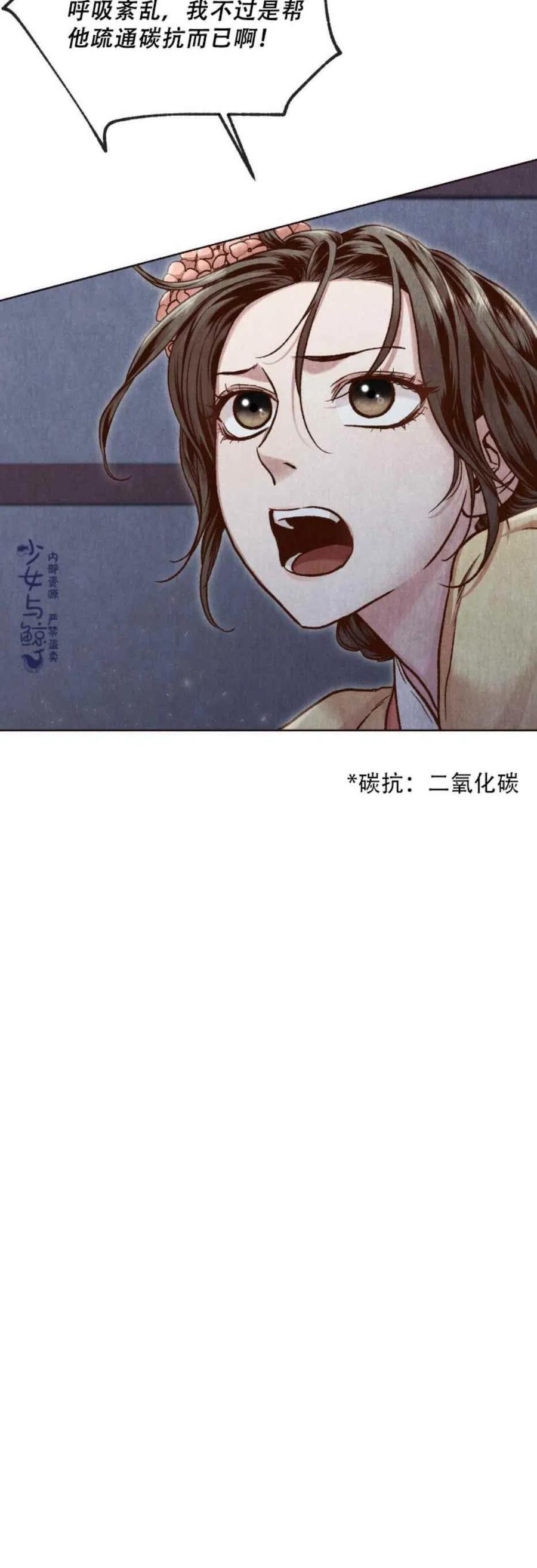 《汉阳日志》漫画最新章节第10话免费下拉式在线观看章节第【21】张图片