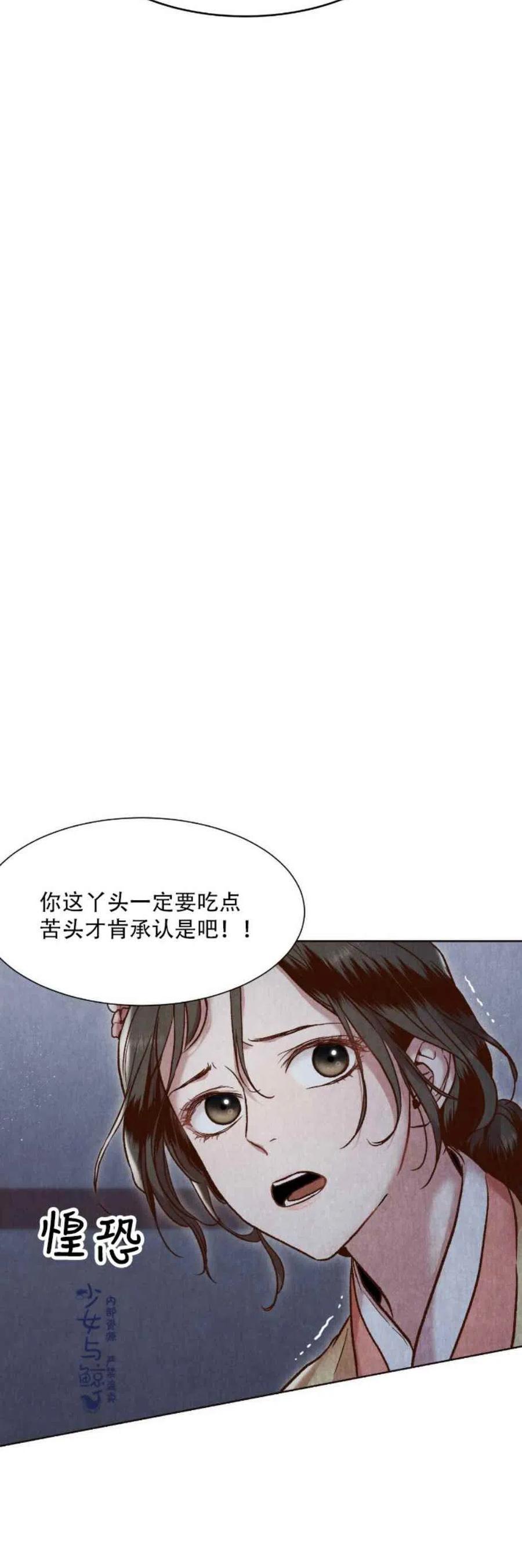 《汉阳日志》漫画最新章节第10话免费下拉式在线观看章节第【24】张图片