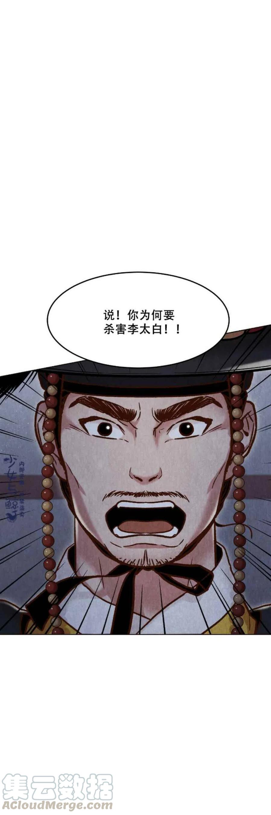 《汉阳日志》漫画最新章节第10话免费下拉式在线观看章节第【25】张图片