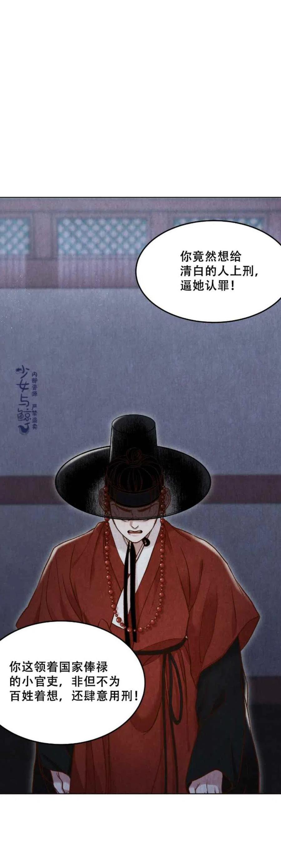 《汉阳日志》漫画最新章节第10话免费下拉式在线观看章节第【27】张图片